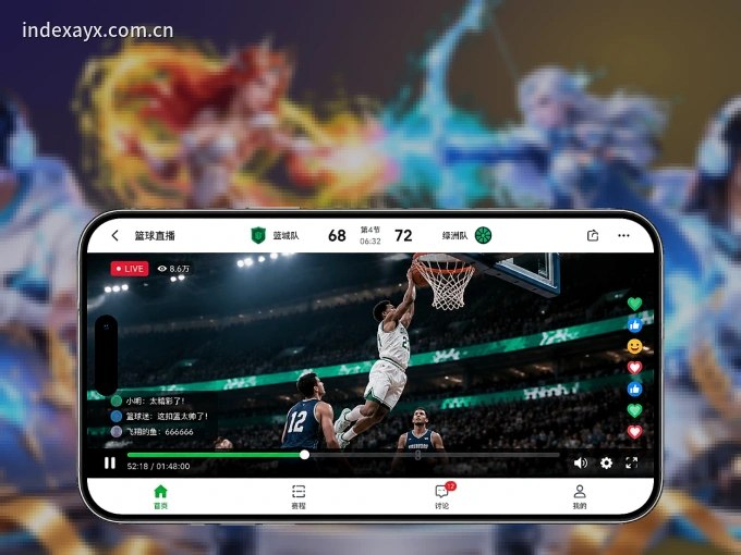 爱游戏 APP，随时随地掌握比分